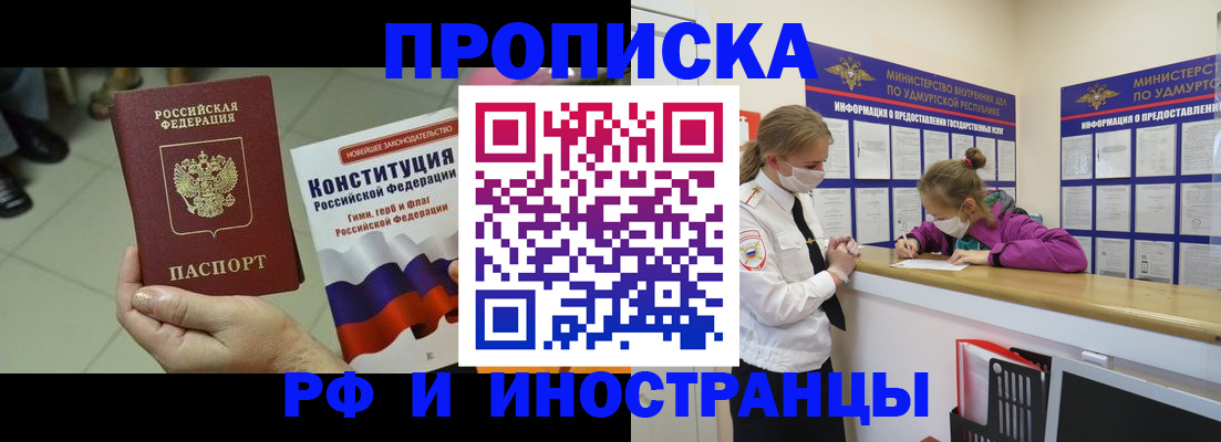 временная регистрация в Верхней Салде