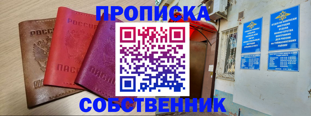 прописка штамп в Верхней Салде