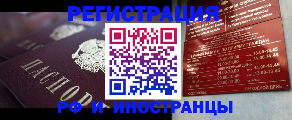 временная регистрация адрес в Верхней Салде