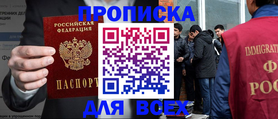прописка штамп в Верхней Салде